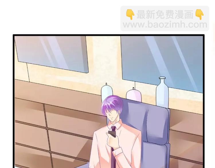 《冰山总裁强宠妻》第61话 爱看漫画的蓝睿斯？ 第3页