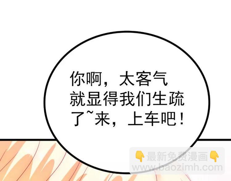 《冰山总裁强宠妻》第61话 爱看漫画的蓝睿斯？ 第41页