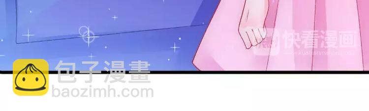 《冰山总裁强宠妻》第61话 爱看漫画的蓝睿斯？ 第46页