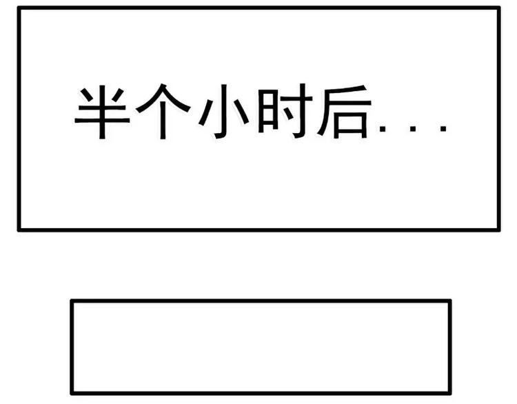 《冰山总裁强宠妻》第62话 舒晗，你太傻了！ 第10页