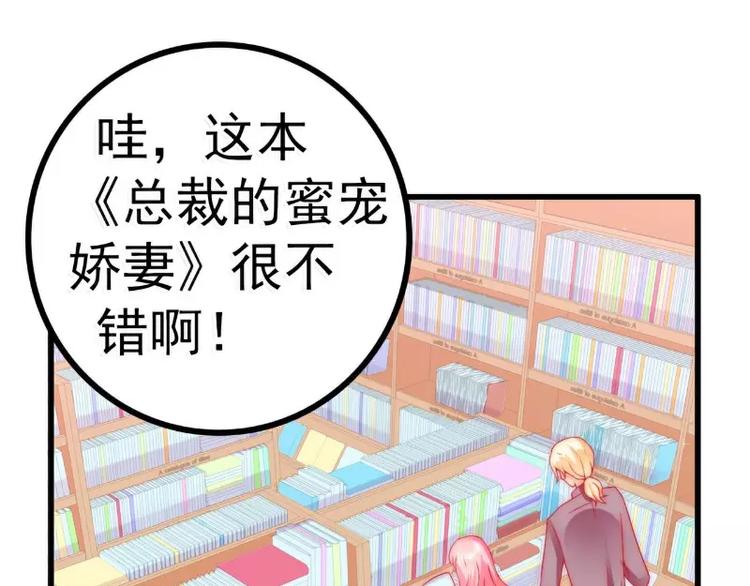 《冰山总裁强宠妻》第62话 舒晗，你太傻了！ 第14页