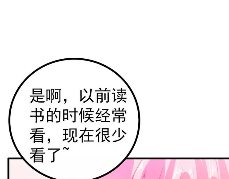 《冰山总裁强宠妻》第62话 舒晗，你太傻了！ 第25页