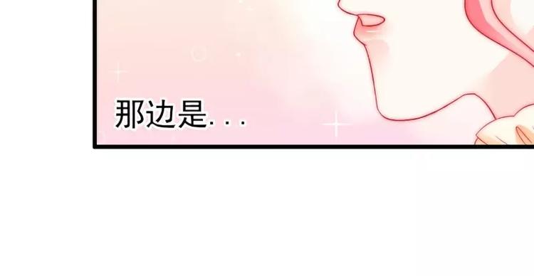 《冰山总裁强宠妻》第62话 舒晗，你太傻了！ 第31页