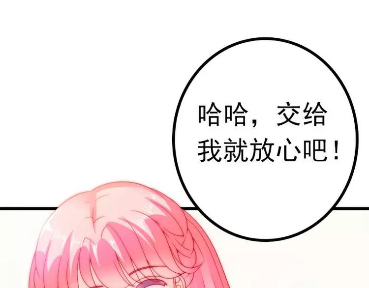 《冰山总裁强宠妻》第62话 舒晗，你太傻了！ 第6页