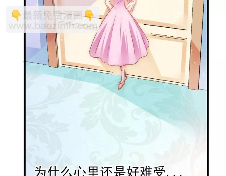 《冰山总裁强宠妻》第67话 谁才是可耻的第三者？ 第13页
