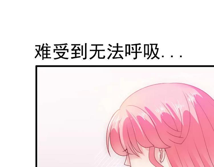 《冰山总裁强宠妻》第67话 谁才是可耻的第三者？ 第15页