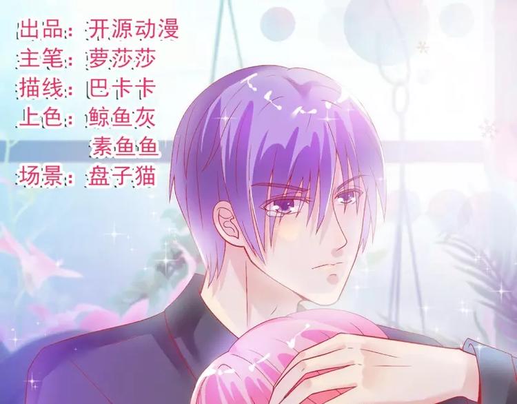 《冰山总裁强宠妻》第67话 谁才是可耻的第三者？ 第1页