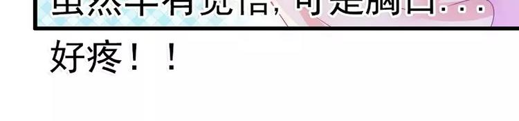 《冰山总裁强宠妻》第67话 谁才是可耻的第三者？ 第26页