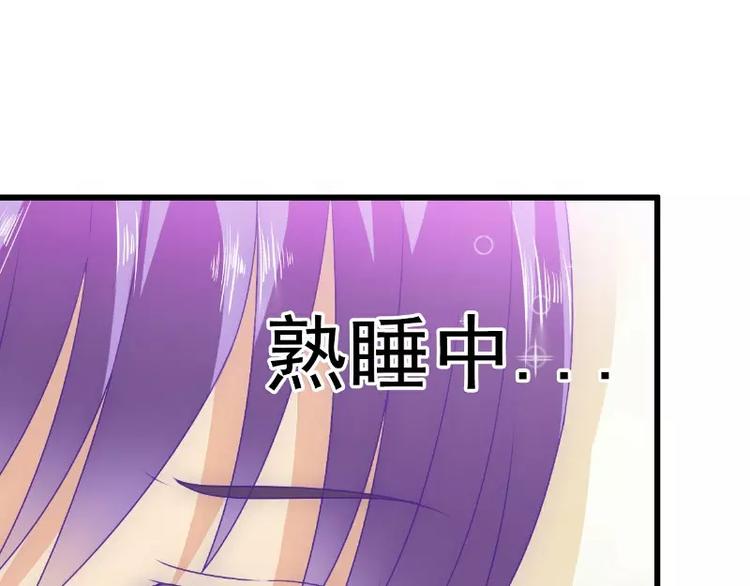 《冰山总裁强宠妻》第67话 谁才是可耻的第三者？ 第31页