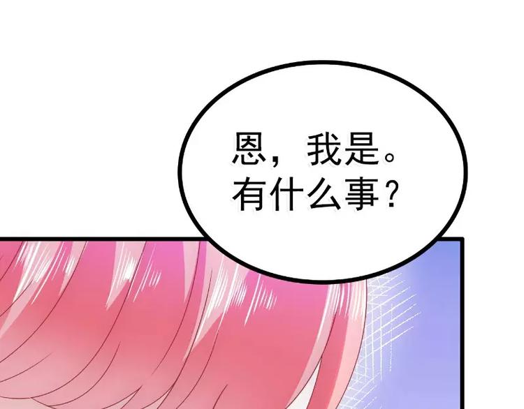 《冰山总裁强宠妻》第67话 谁才是可耻的第三者？ 第45页