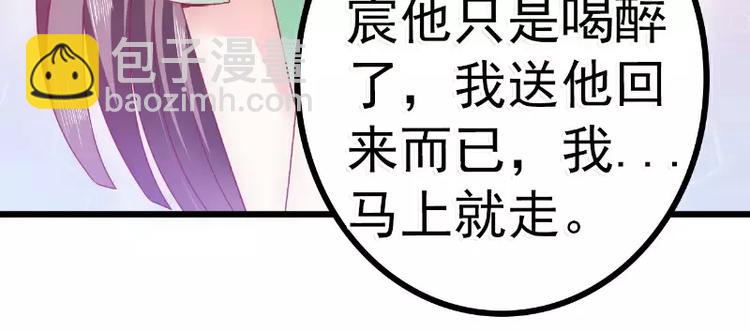 《冰山总裁强宠妻》第67话 谁才是可耻的第三者？ 第49页