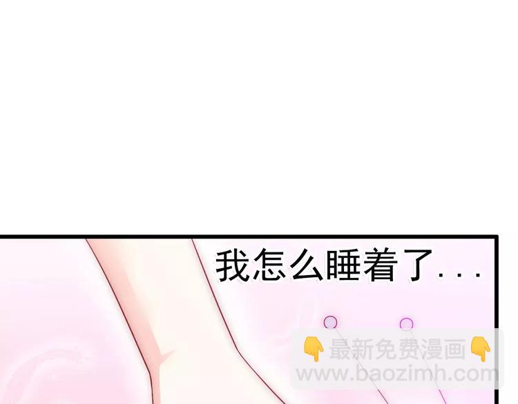 《冰山总裁强宠妻》第66话 舒晗误会了！ 第10页