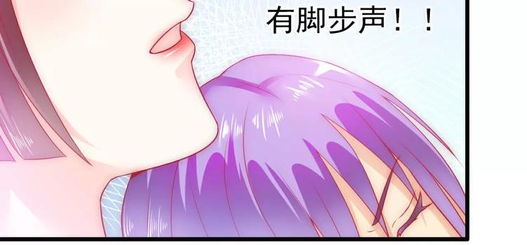 《冰山总裁强宠妻》第66话 舒晗误会了！ 第19页