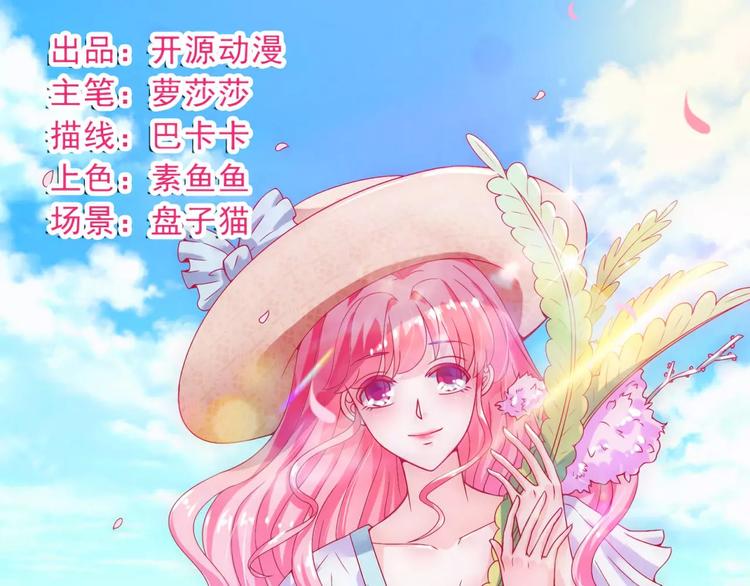 《冰山总裁强宠妻》第66话 舒晗误会了！ 第1页