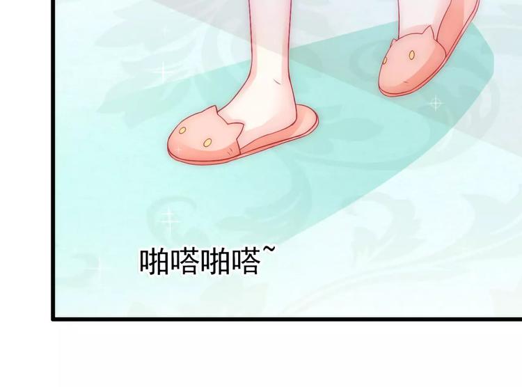《冰山总裁强宠妻》第66话 舒晗误会了！ 第24页