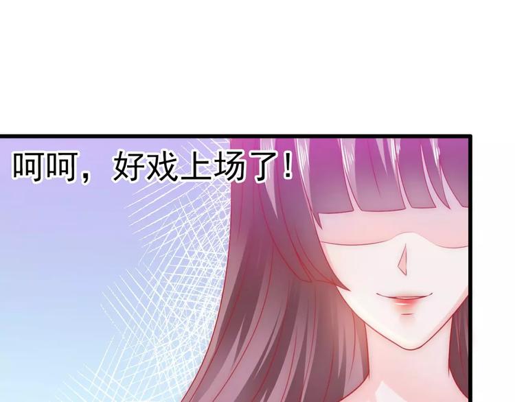 《冰山总裁强宠妻》第66话 舒晗误会了！ 第28页