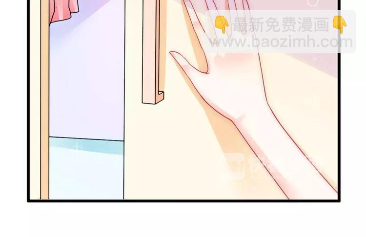 《冰山总裁强宠妻》第66话 舒晗误会了！ 第36页