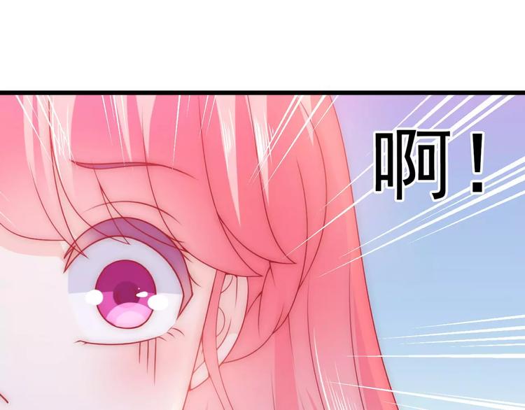 《冰山总裁强宠妻》第66话 舒晗误会了！ 第40页