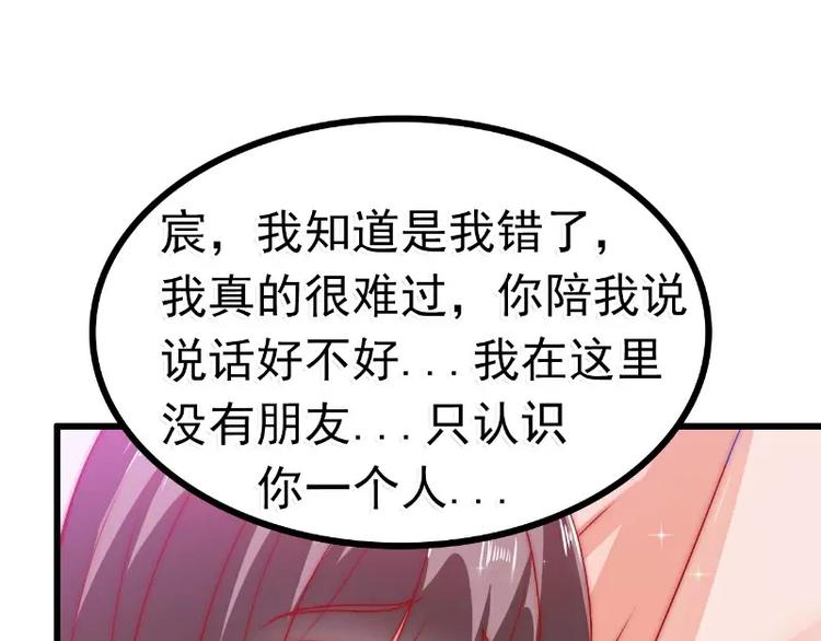 《冰山总裁强宠妻》第65话 被你老婆发现会怎样？ 第10页