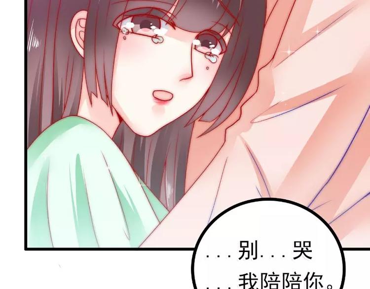 《冰山总裁强宠妻》第65话 被你老婆发现会怎样？ 第11页
