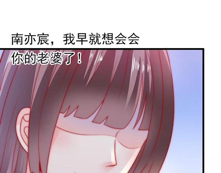 《冰山总裁强宠妻》第65话 被你老婆发现会怎样？ 第13页