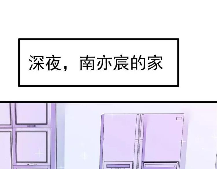 《冰山总裁强宠妻》第65话 被你老婆发现会怎样？ 第15页