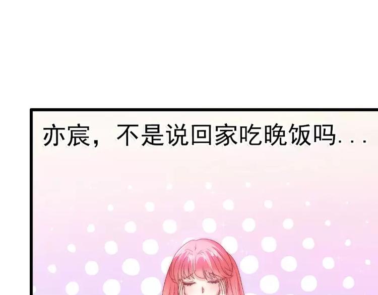 《冰山总裁强宠妻》第65话 被你老婆发现会怎样？ 第18页