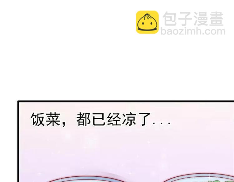 《冰山总裁强宠妻》第65话 被你老婆发现会怎样？ 第22页