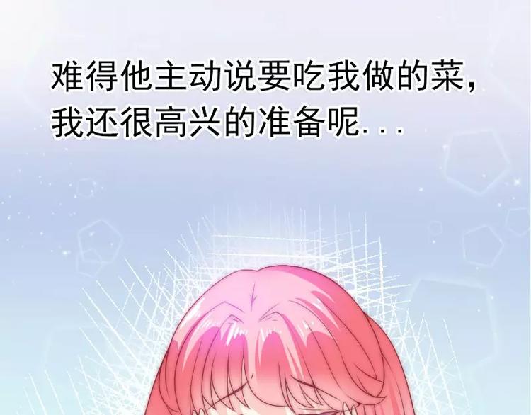 《冰山总裁强宠妻》第65话 被你老婆发现会怎样？ 第24页