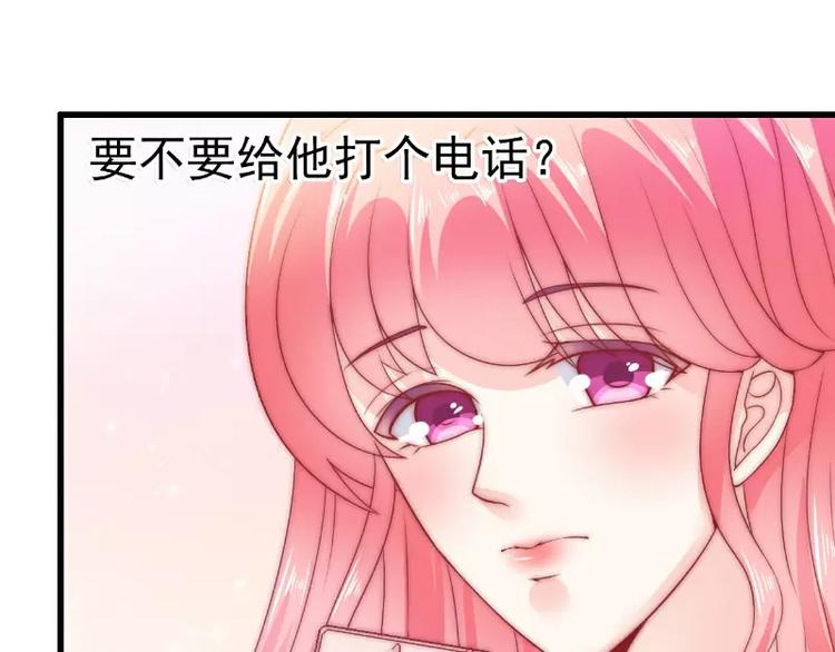 《冰山总裁强宠妻》第65话 被你老婆发现会怎样？ 第27页