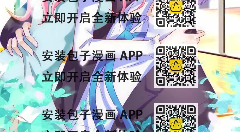 《冰山总裁强宠妻》第65话 被你老婆发现会怎样？ 第2页