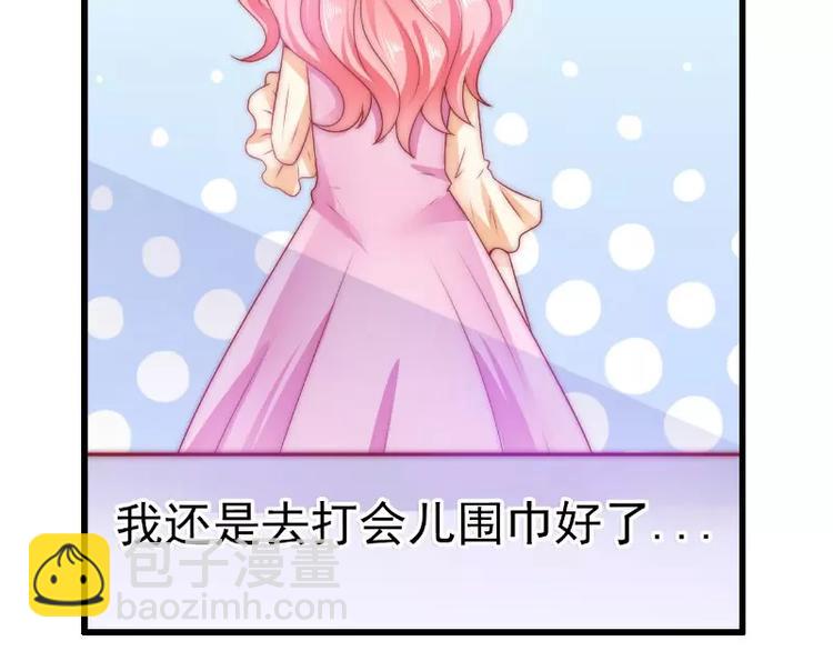 《冰山总裁强宠妻》第65话 被你老婆发现会怎样？ 第30页