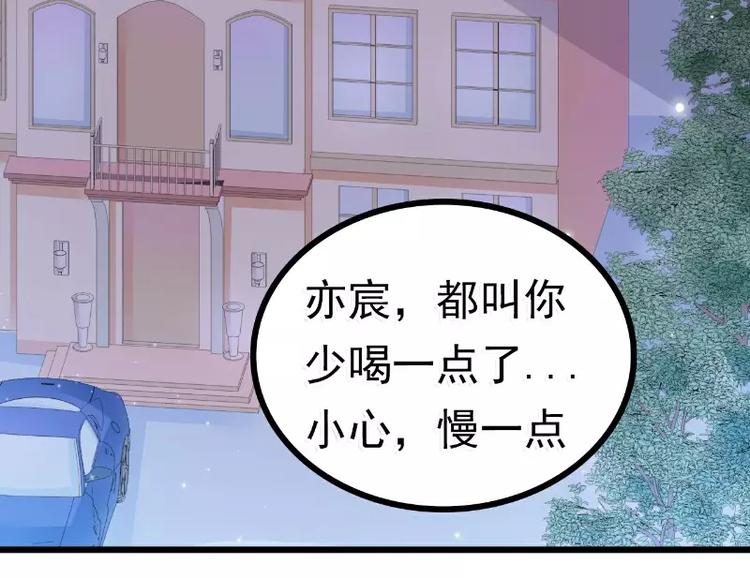 《冰山总裁强宠妻》第65话 被你老婆发现会怎样？ 第34页