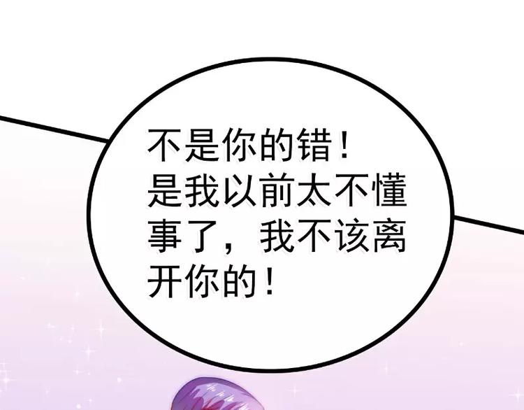《冰山总裁强宠妻》第65话 被你老婆发现会怎样？ 第5页