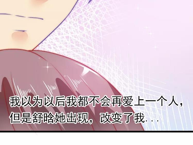 《冰山总裁强宠妻》第65话 被你老婆发现会怎样？ 第9页