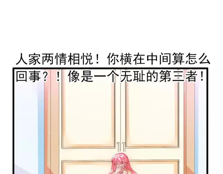 《冰山总裁强宠妻》第68话 照顾我的人不是舒晗？ 第10页