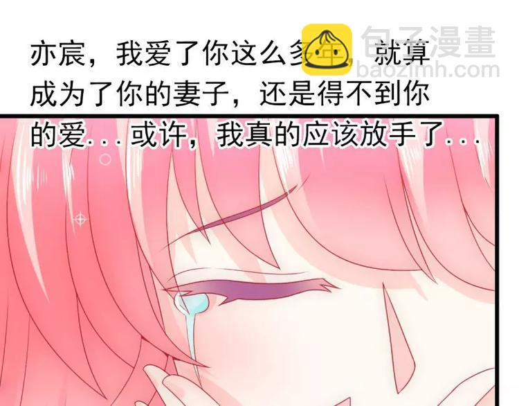 《冰山总裁强宠妻》第68话 照顾我的人不是舒晗？ 第12页