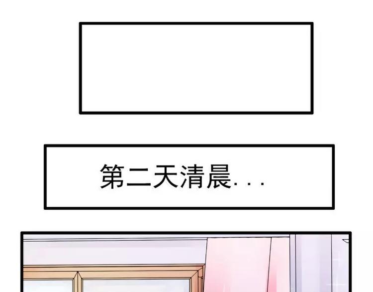 《冰山总裁强宠妻》第68话 照顾我的人不是舒晗？ 第14页