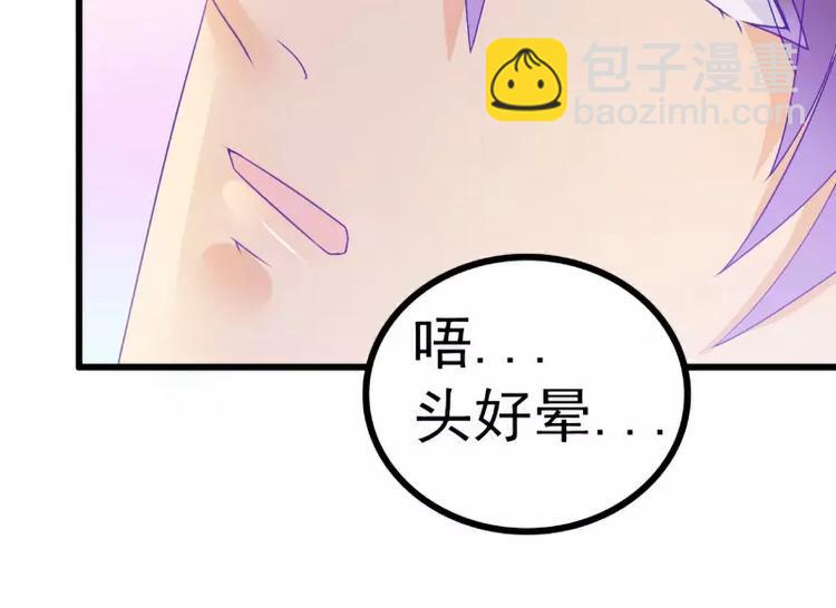 《冰山总裁强宠妻》第68话 照顾我的人不是舒晗？ 第19页