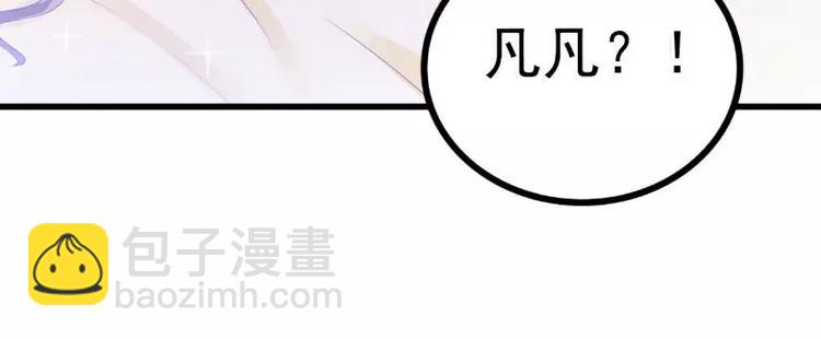 《冰山总裁强宠妻》第68话 照顾我的人不是舒晗？ 第24页