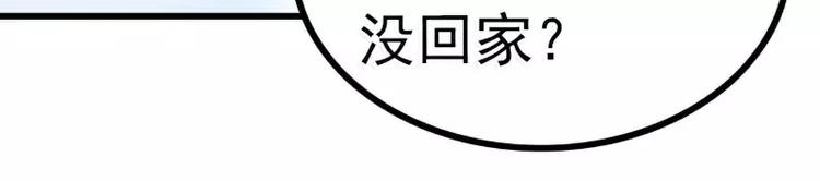 《冰山总裁强宠妻》第68话 照顾我的人不是舒晗？ 第35页
