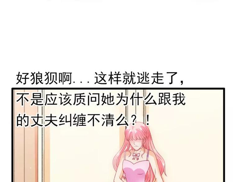 《冰山总裁强宠妻》第68话 照顾我的人不是舒晗？ 第6页