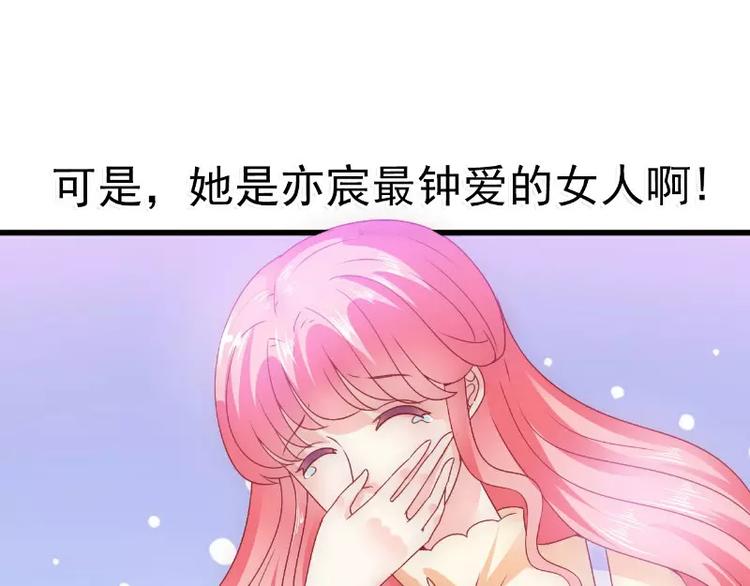 《冰山总裁强宠妻》第68话 照顾我的人不是舒晗？ 第8页