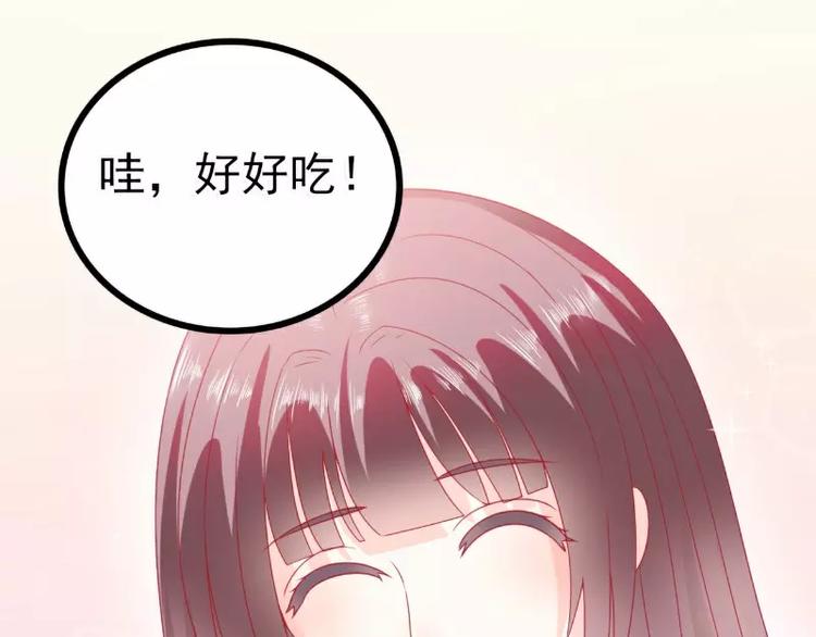 《冰山总裁强宠妻》第70话 蓝睿斯与舒晗私会？ 第20页