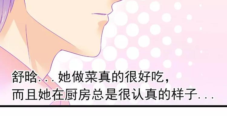 《冰山总裁强宠妻》第70话 蓝睿斯与舒晗私会？ 第28页