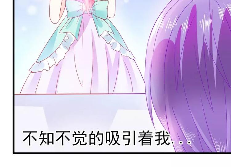 《冰山总裁强宠妻》第70话 蓝睿斯与舒晗私会？ 第30页
