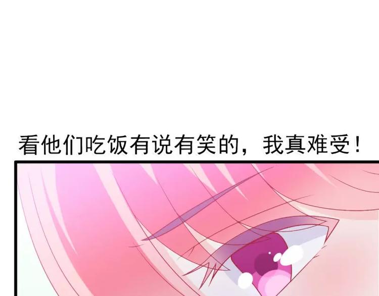 《冰山总裁强宠妻》第70话 蓝睿斯与舒晗私会？ 第36页