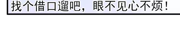 《冰山总裁强宠妻》第70话 蓝睿斯与舒晗私会？ 第38页