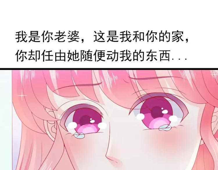 《冰山总裁强宠妻》第70话 蓝睿斯与舒晗私会？ 第3页