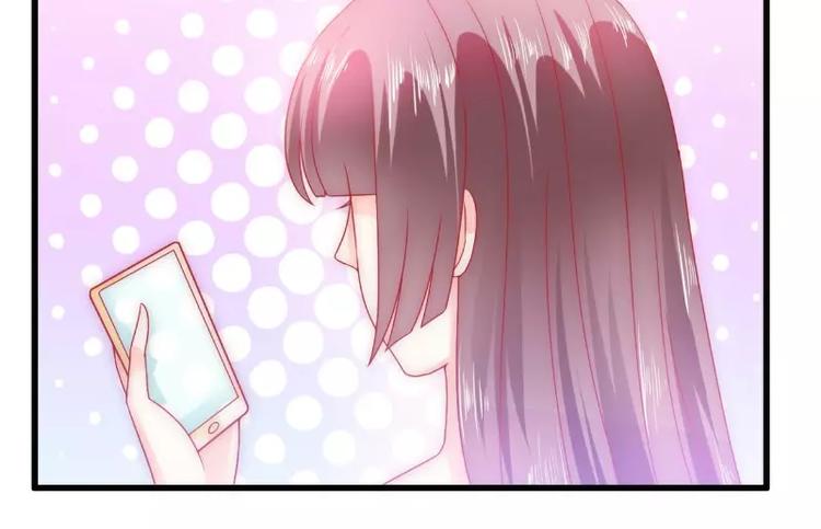 《冰山总裁强宠妻》第70话 蓝睿斯与舒晗私会？ 第42页